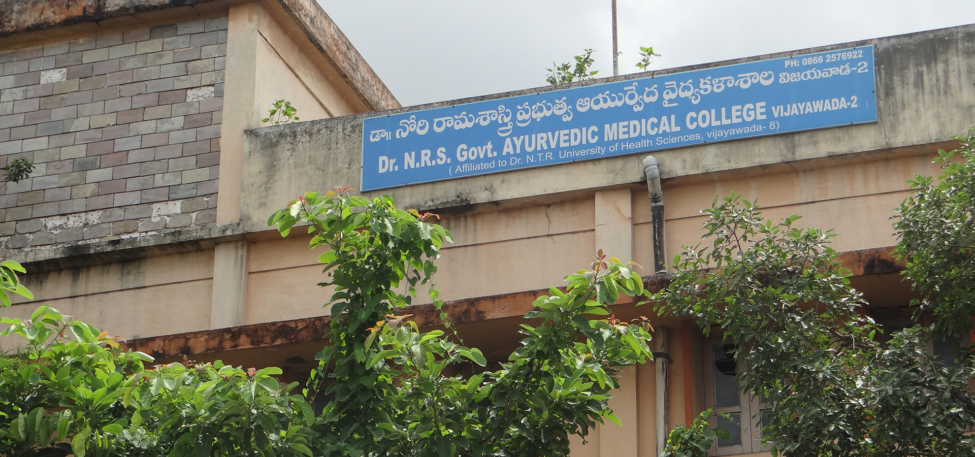 Dr.Nori Rama Sastry Government Ayurvedic College Vijayawada Dept